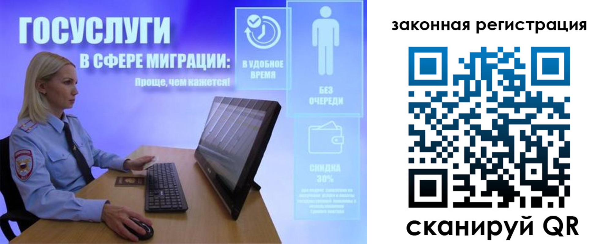 прописка законно в Люберцах