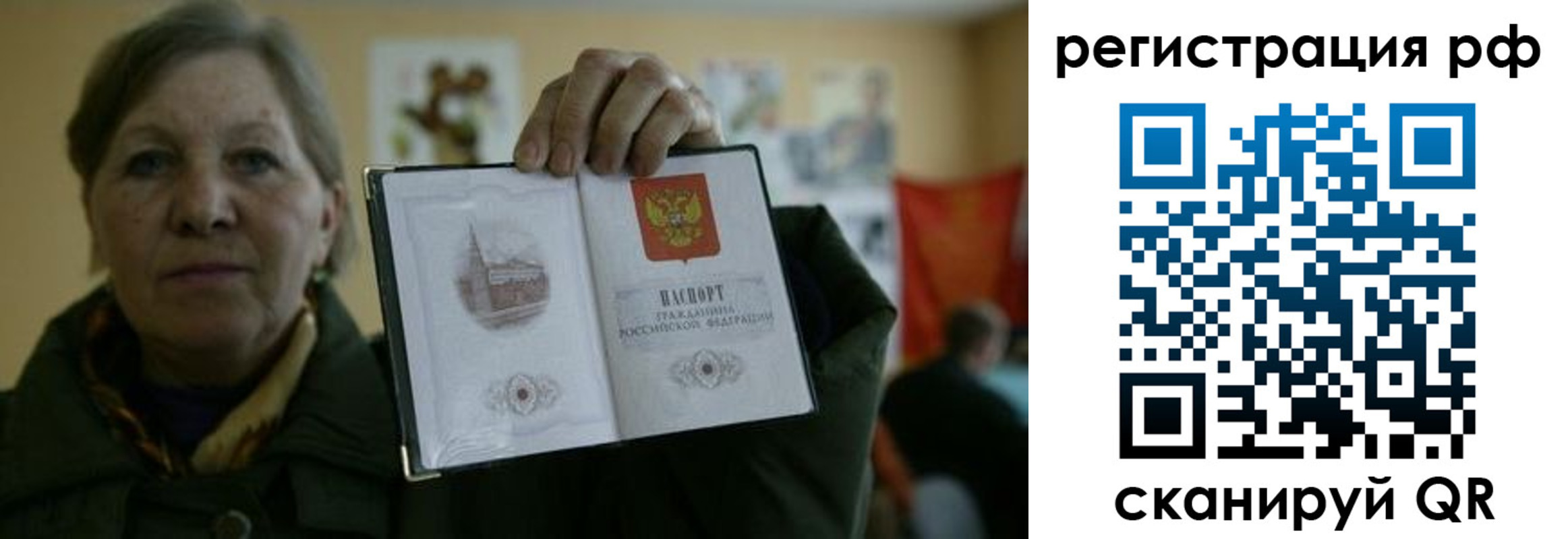 временная регистрация недорого в Люберцах