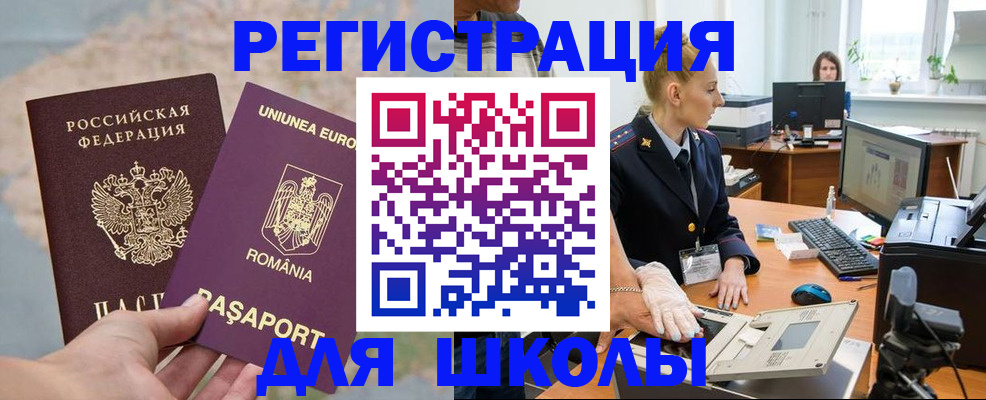 прописка для кредита в Люберцах