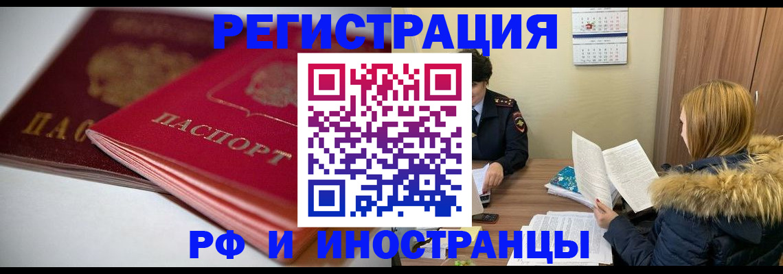 временная регистрация госуслуги в Люберцах