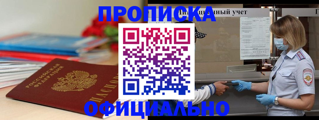 временная регистрация адрес в Люберцах