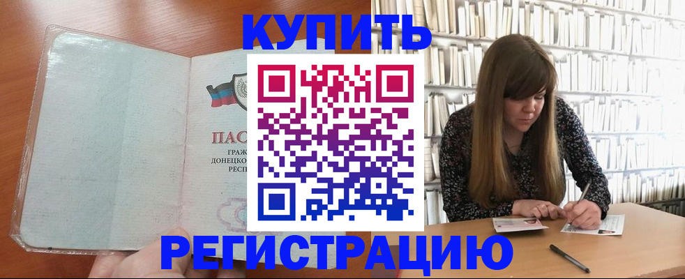 прописка для школы в Люберцах