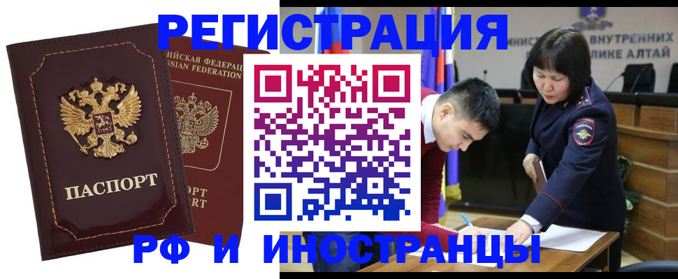 прописка для военкомата в Люберцах