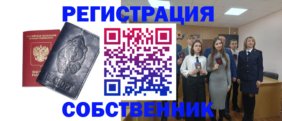 прописка в Люберцах