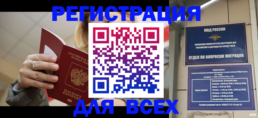 найти адрес прописки в Люберцах