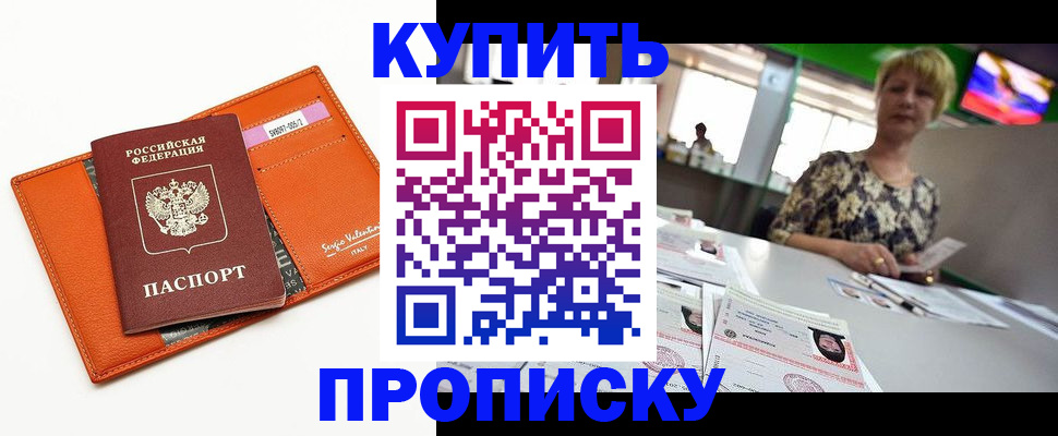 прописка поиск в Люберцах